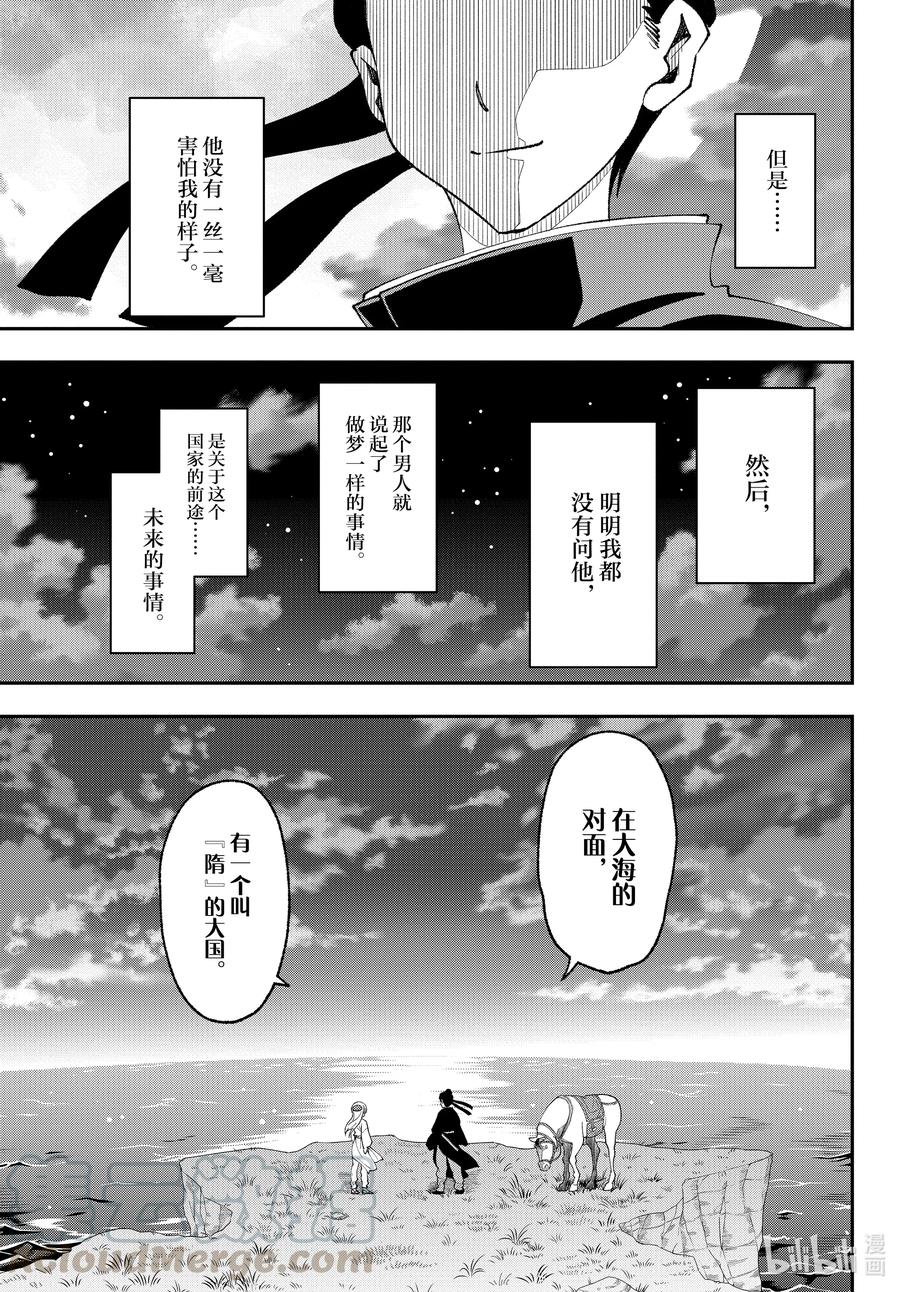总之就是非常可爱韩漫全集-fmttm4 第4话“香雪兰”无删减无遮挡章节图片 