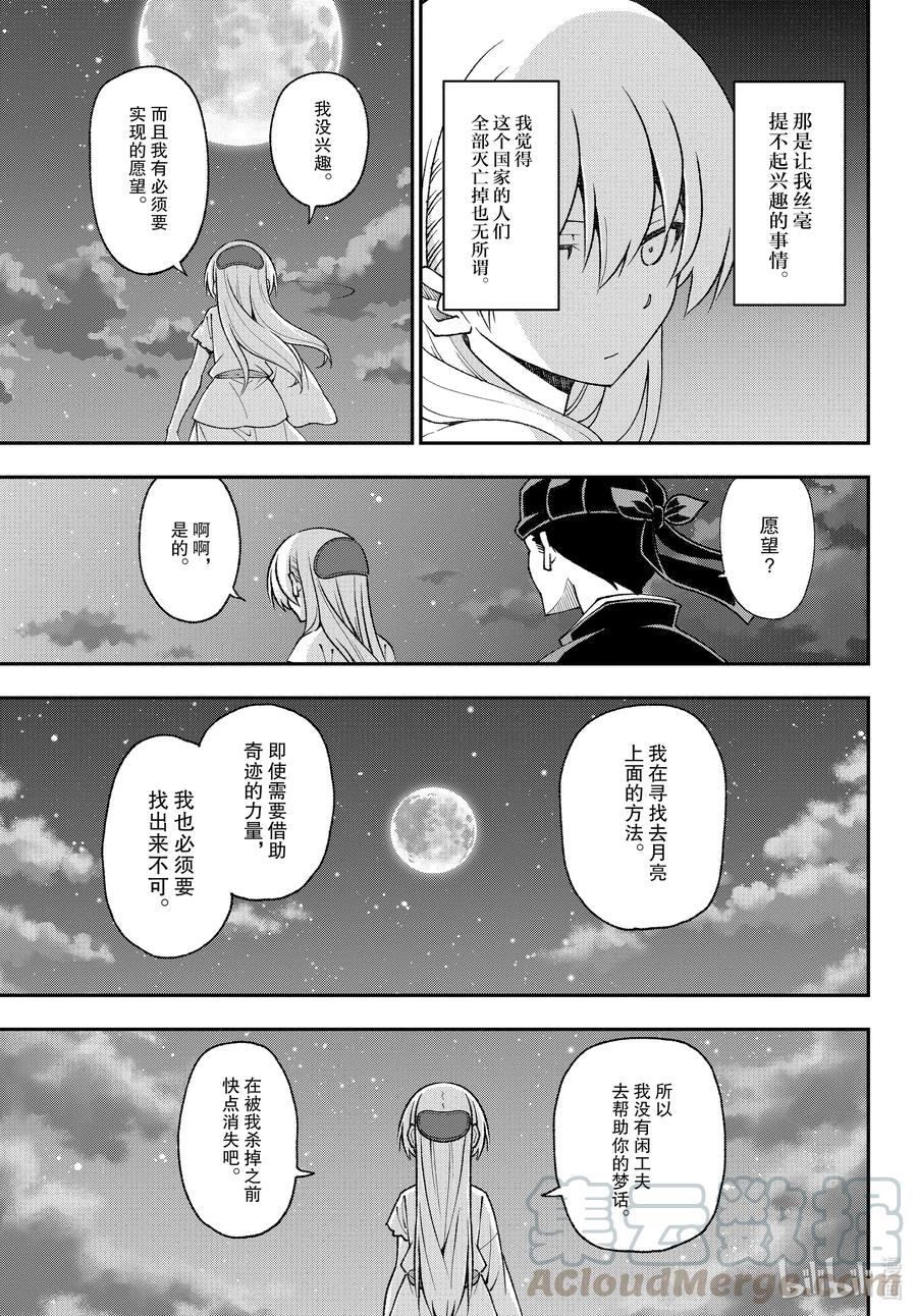 总之就是非常可爱韩漫全集-fmttm4 第4话“香雪兰”无删减无遮挡章节图片 