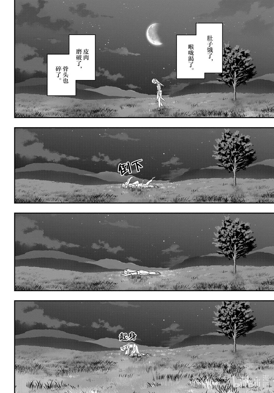总之就是非常可爱韩漫全集-fmttm4 第4话“香雪兰”无删减无遮挡章节图片 