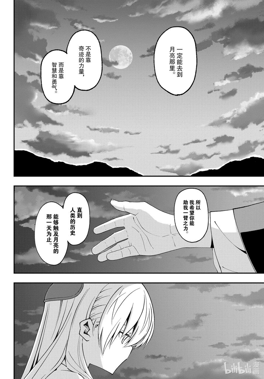 总之就是非常可爱韩漫全集-fmttm4 第4话“香雪兰”无删减无遮挡章节图片 