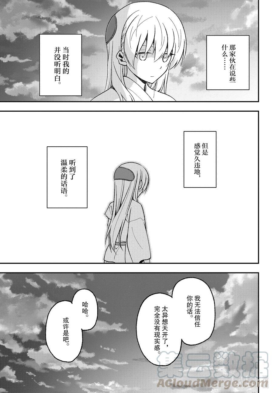 总之就是非常可爱韩漫全集-fmttm4 第4话“香雪兰”无删减无遮挡章节图片 