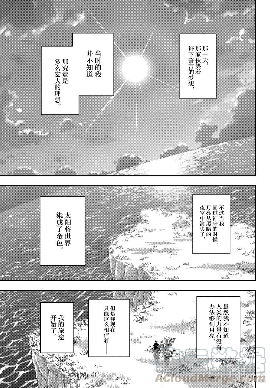 总之就是非常可爱韩漫全集-fmttm4 第4话“香雪兰”无删减无遮挡章节图片 