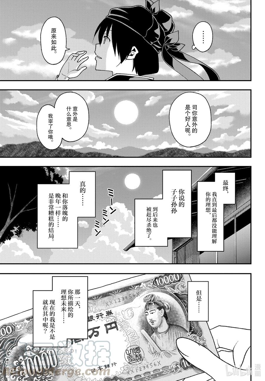 总之就是非常可爱韩漫全集-fmttm4 第4话“香雪兰”无删减无遮挡章节图片 