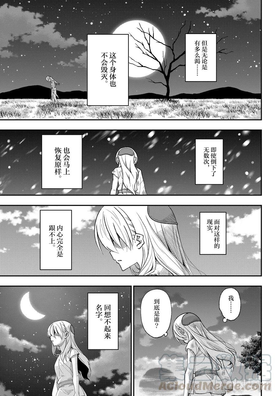 总之就是非常可爱韩漫全集-fmttm4 第4话“香雪兰”无删减无遮挡章节图片 