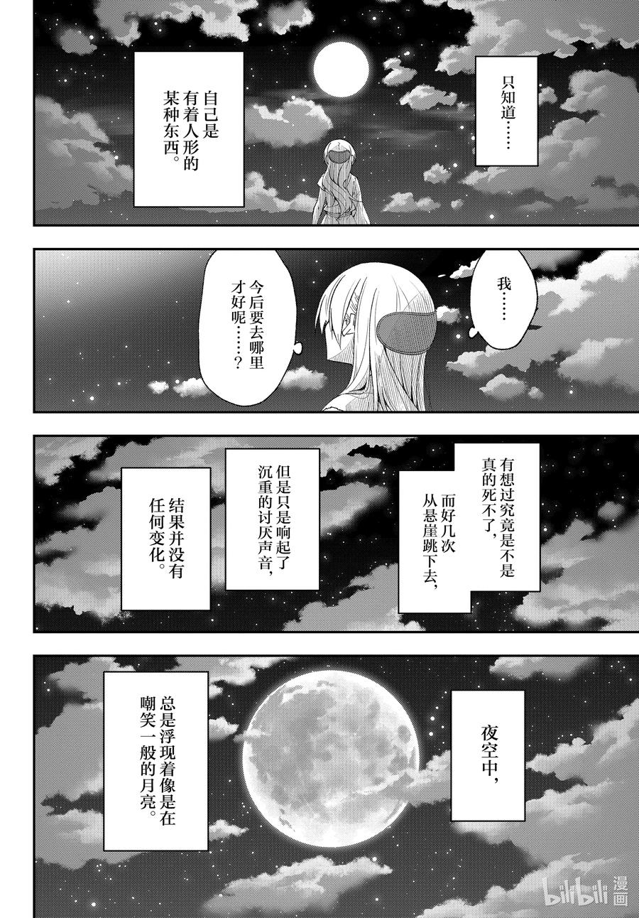总之就是非常可爱韩漫全集-fmttm4 第4话“香雪兰”无删减无遮挡章节图片 