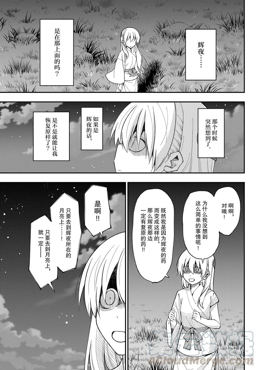 总之就是非常可爱韩漫全集-fmttm4 第4话“香雪兰”无删减无遮挡章节图片 