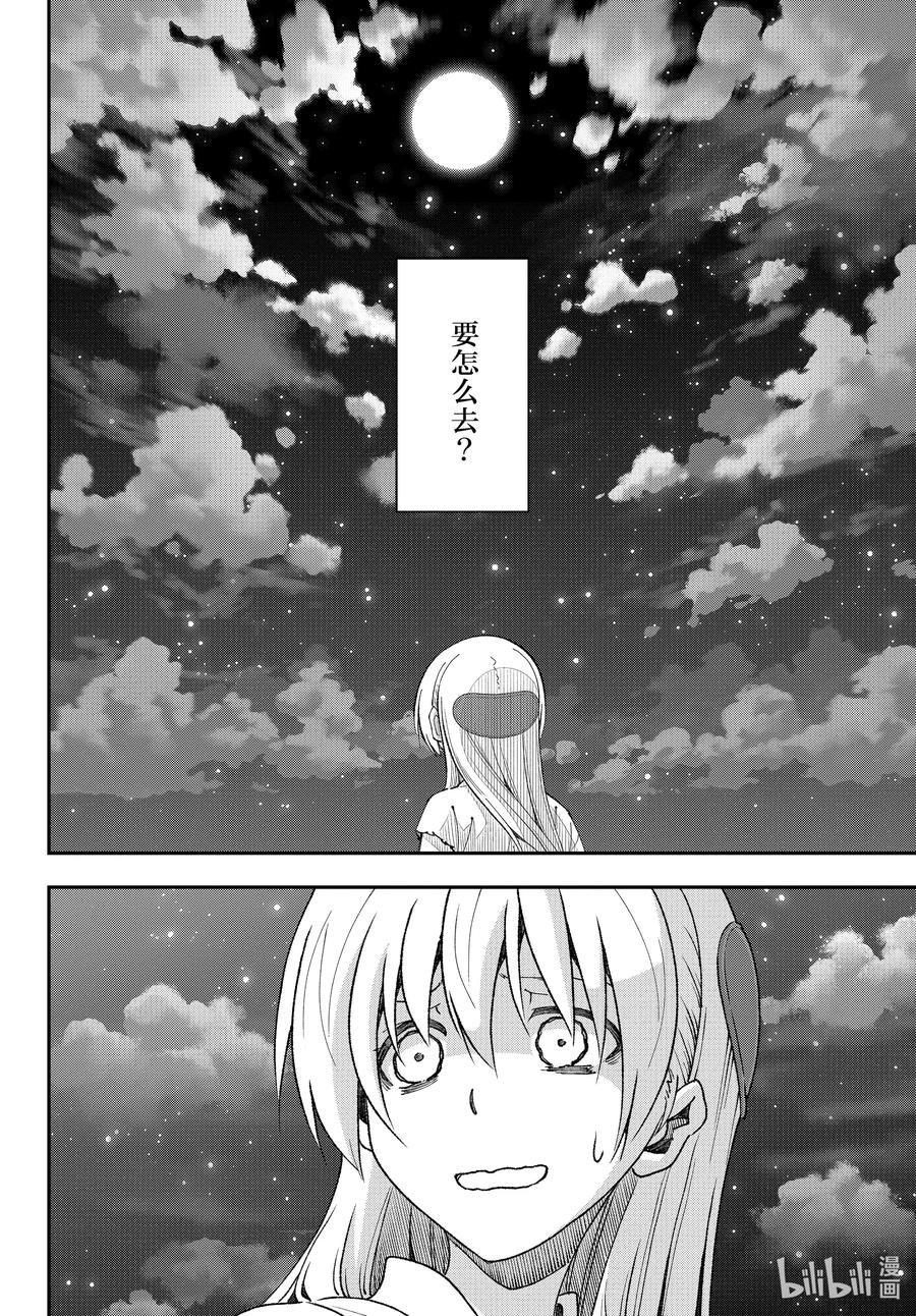总之就是非常可爱韩漫全集-fmttm4 第4话“香雪兰”无删减无遮挡章节图片 