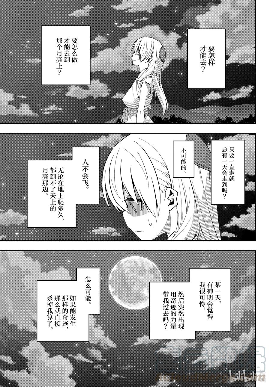 总之就是非常可爱韩漫全集-fmttm4 第4话“香雪兰”无删减无遮挡章节图片 
