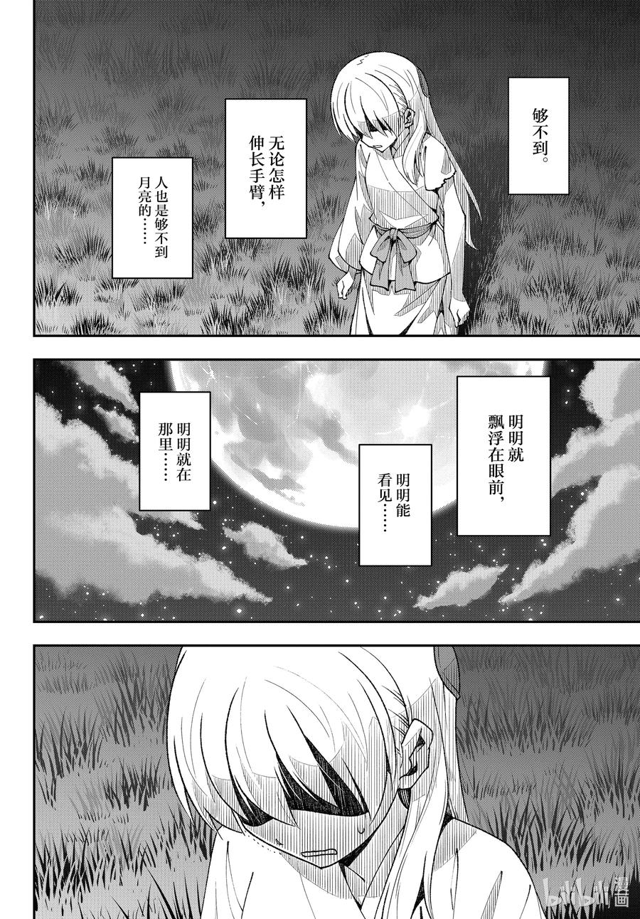 总之就是非常可爱韩漫全集-fmttm4 第4话“香雪兰”无删减无遮挡章节图片 