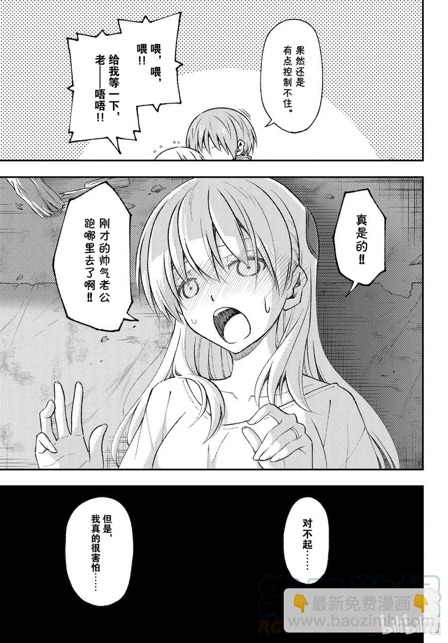 总之就是非常可爱韩漫全集-148 第148话“月与星空”无删减无遮挡章节图片 