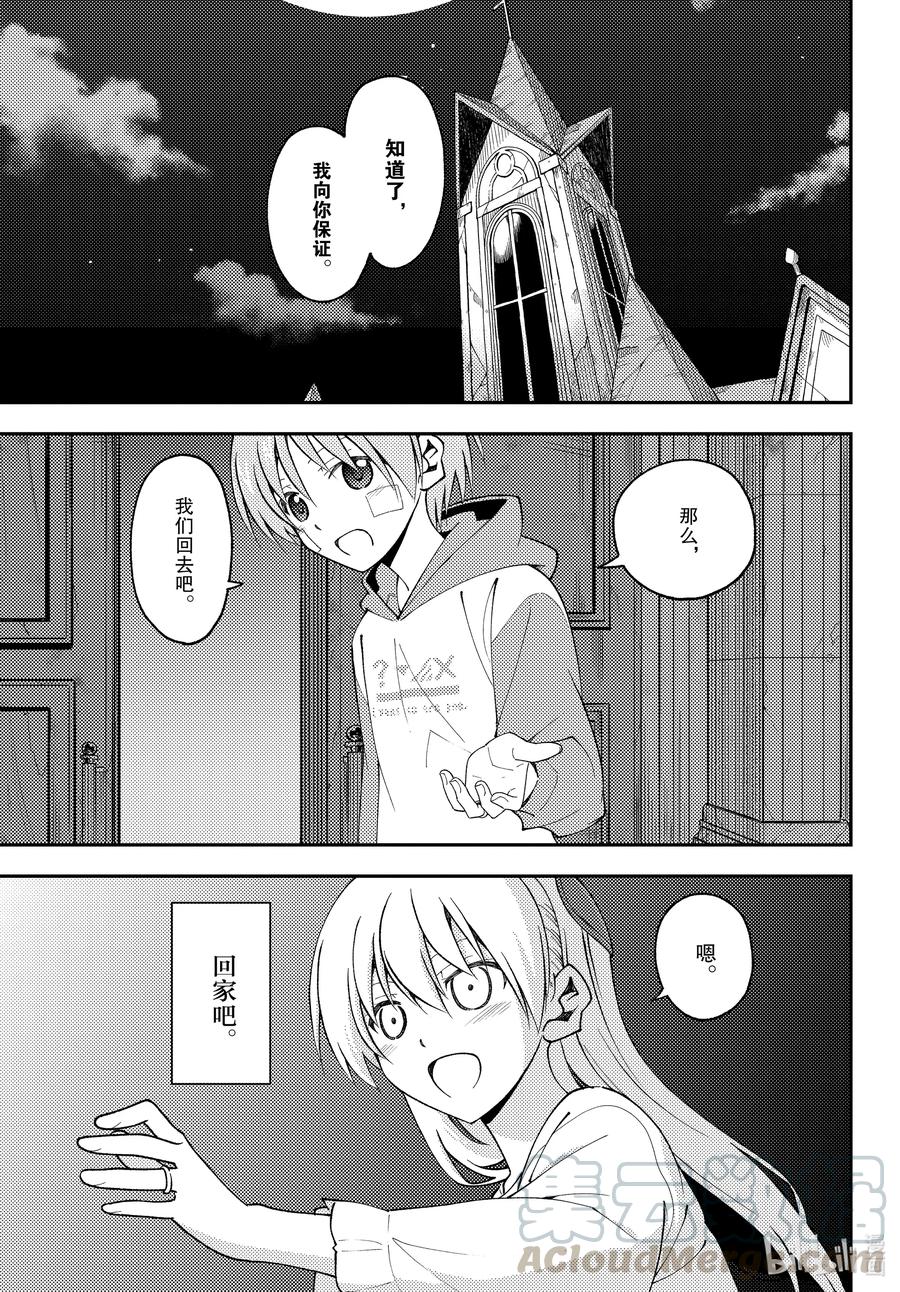 总之就是非常可爱韩漫全集-148 第148话“月与星空”无删减无遮挡章节图片 