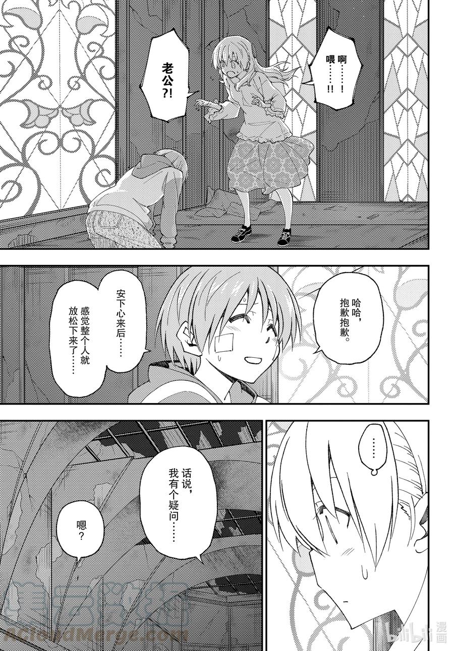 总之就是非常可爱韩漫全集-148 第148话“月与星空”无删减无遮挡章节图片 