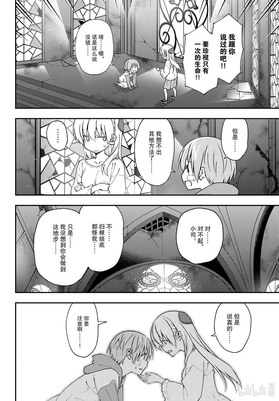 总之就是非常可爱韩漫全集-148 第148话“月与星空”无删减无遮挡章节图片 