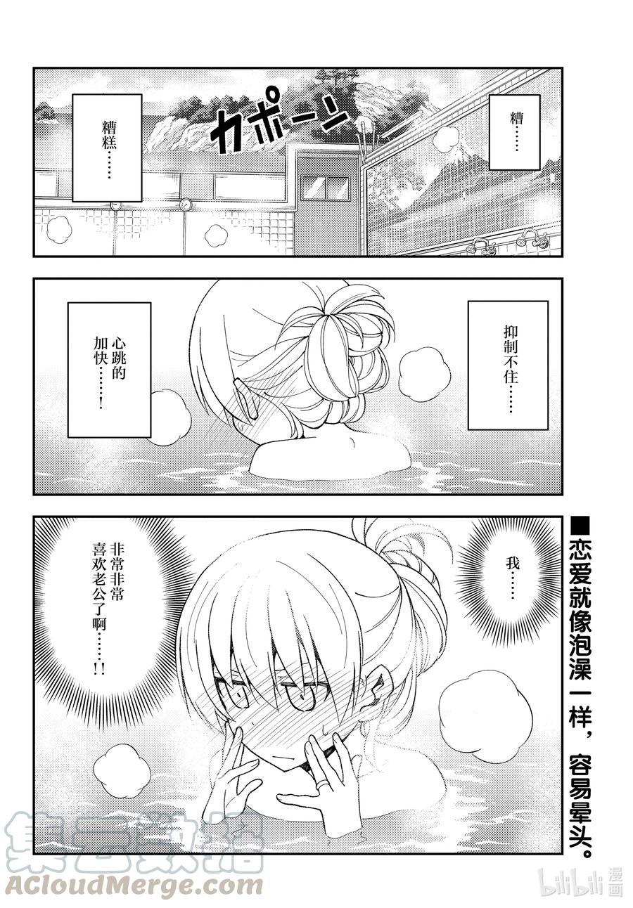 总之就是非常可爱韩漫全集-150 第150话“献给有一天会成为大人的你。希望能够明白不说出来需要多大的胆量”无删减无遮挡章节图片 
