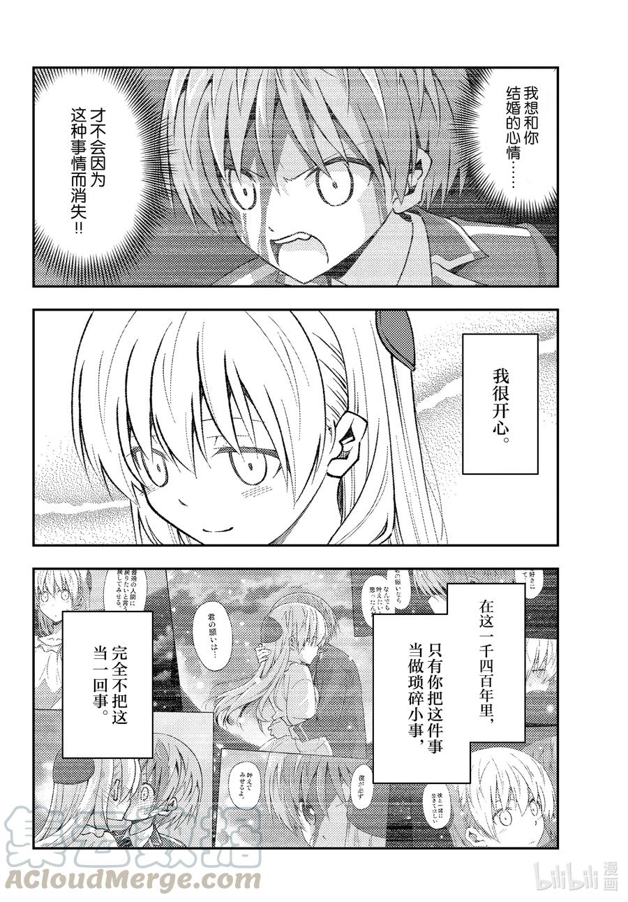 总之就是非常可爱韩漫全集-150 第150话“献给有一天会成为大人的你。希望能够明白不说出来需要多大的胆量”无删减无遮挡章节图片 