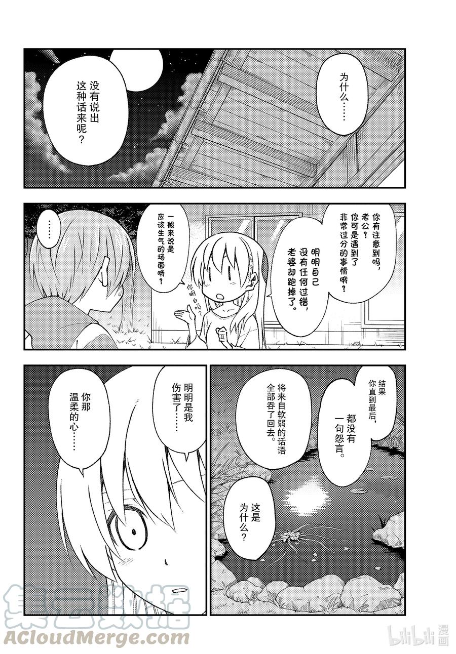 总之就是非常可爱韩漫全集-150 第150话“献给有一天会成为大人的你。希望能够明白不说出来需要多大的胆量”无删减无遮挡章节图片 
