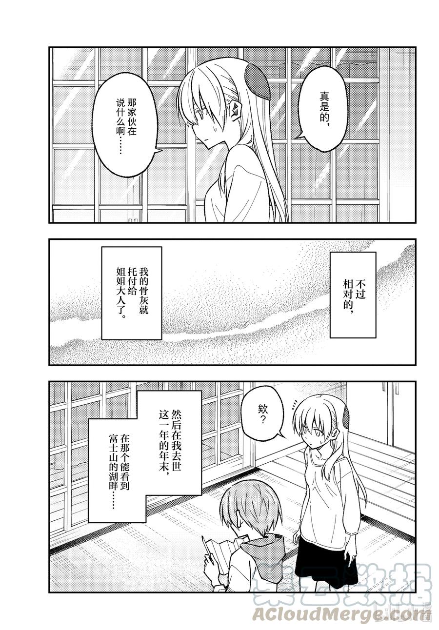 总之就是非常可爱韩漫全集-152 第152话“GIFT”无删减无遮挡章节图片 