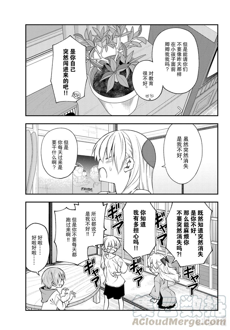 总之就是非常可爱韩漫全集-152 第152话“GIFT”无删减无遮挡章节图片 