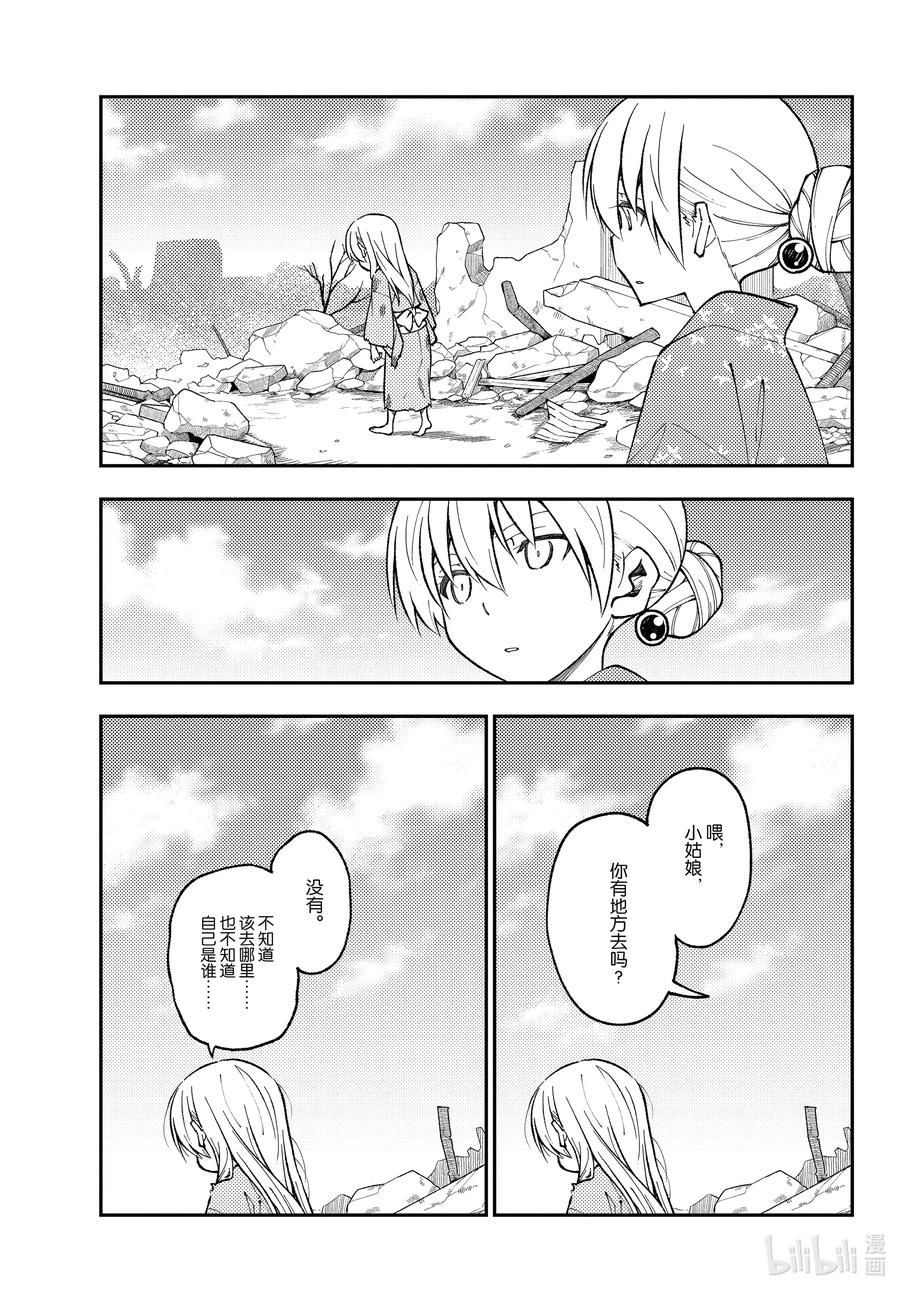 总之就是非常可爱韩漫全集-153 第153话“通往蓝天”无删减无遮挡章节图片 