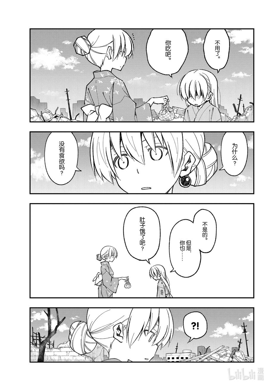 总之就是非常可爱韩漫全集-153 第153话“通往蓝天”无删减无遮挡章节图片 