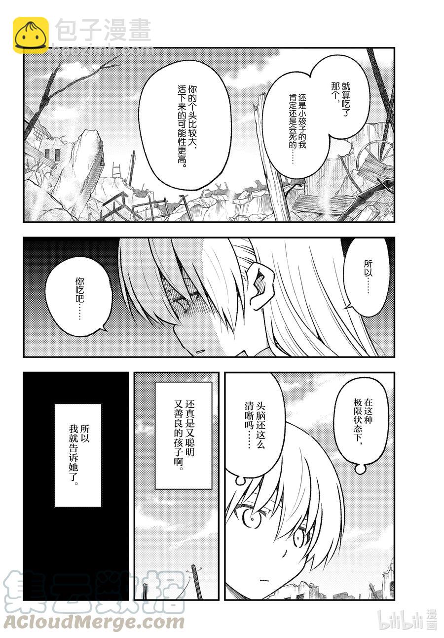 总之就是非常可爱韩漫全集-153 第153话“通往蓝天”无删减无遮挡章节图片 