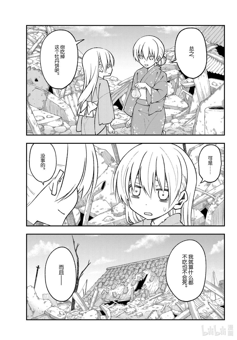 总之就是非常可爱韩漫全集-153 第153话“通往蓝天”无删减无遮挡章节图片 