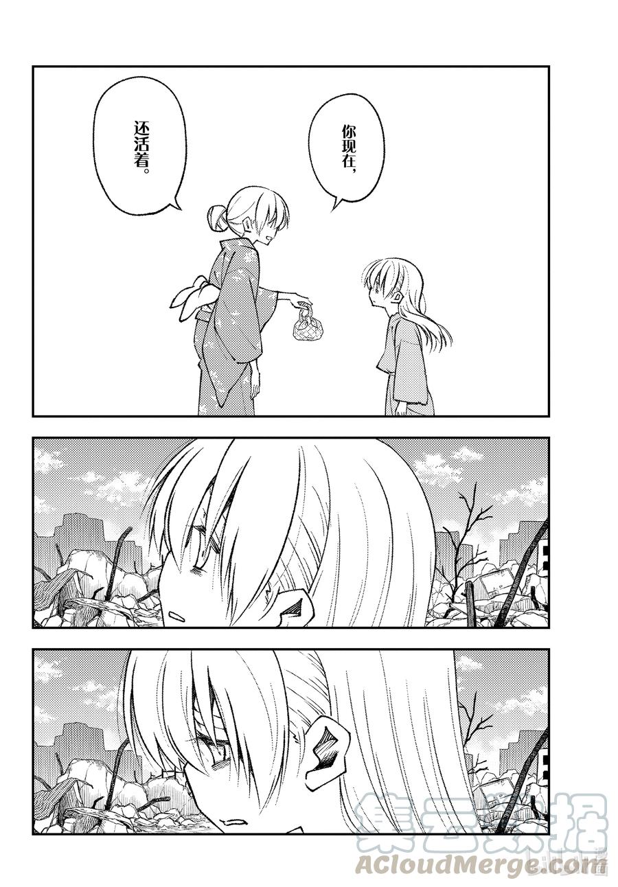 总之就是非常可爱韩漫全集-153 第153话“通往蓝天”无删减无遮挡章节图片 