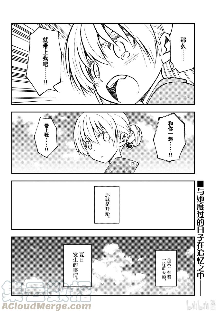 总之就是非常可爱韩漫全集-153 第153话“通往蓝天”无删减无遮挡章节图片 
