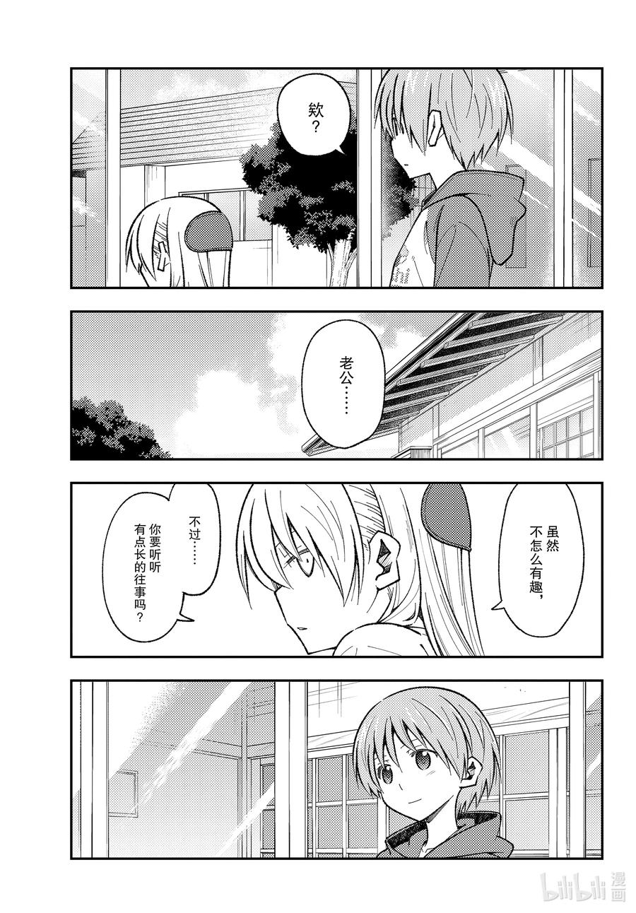 总之就是非常可爱韩漫全集-153 第153话“通往蓝天”无删减无遮挡章节图片 