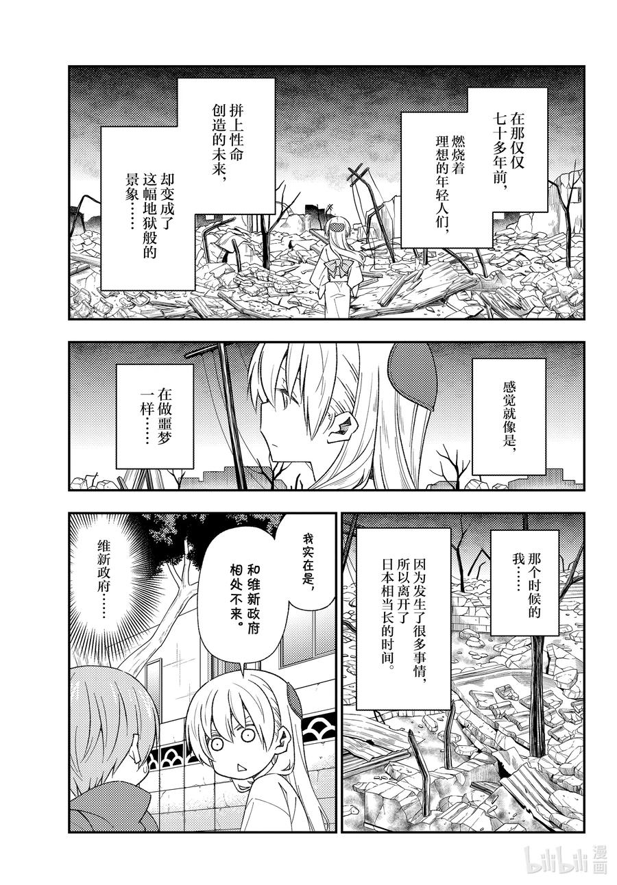 总之就是非常可爱韩漫全集-153 第153话“通往蓝天”无删减无遮挡章节图片 
