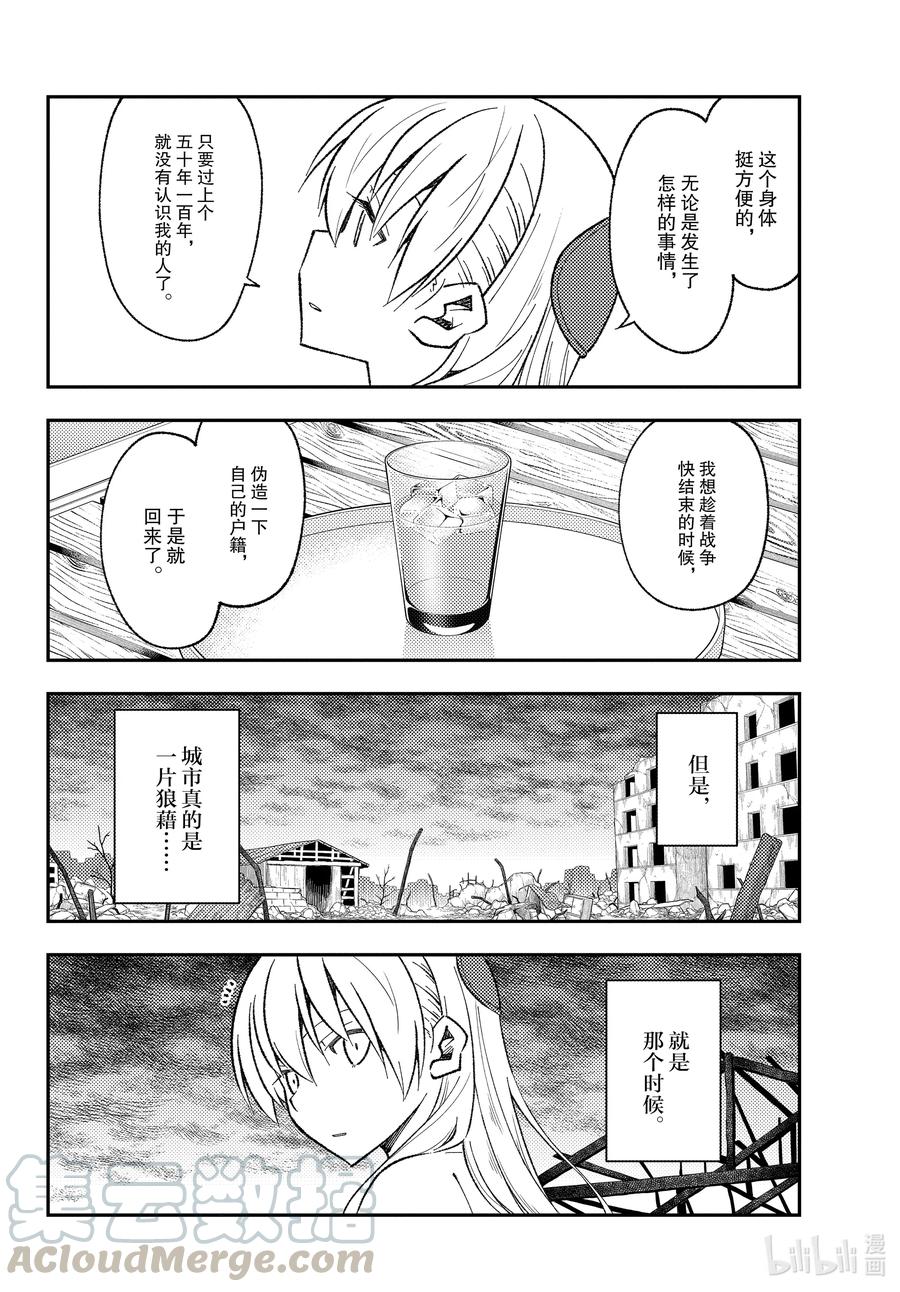 总之就是非常可爱韩漫全集-153 第153话“通往蓝天”无删减无遮挡章节图片 