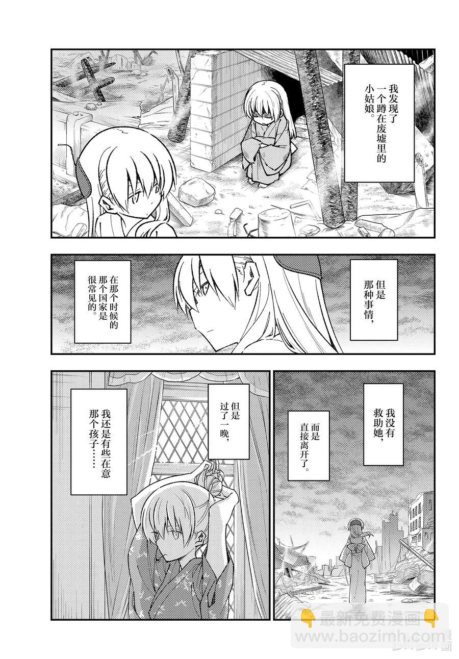 总之就是非常可爱韩漫全集-153 第153话“通往蓝天”无删减无遮挡章节图片 