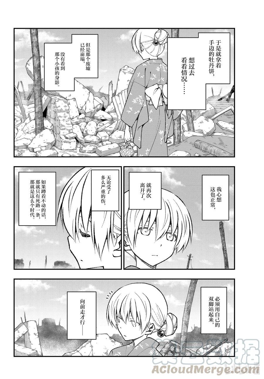 总之就是非常可爱韩漫全集-153 第153话“通往蓝天”无删减无遮挡章节图片 