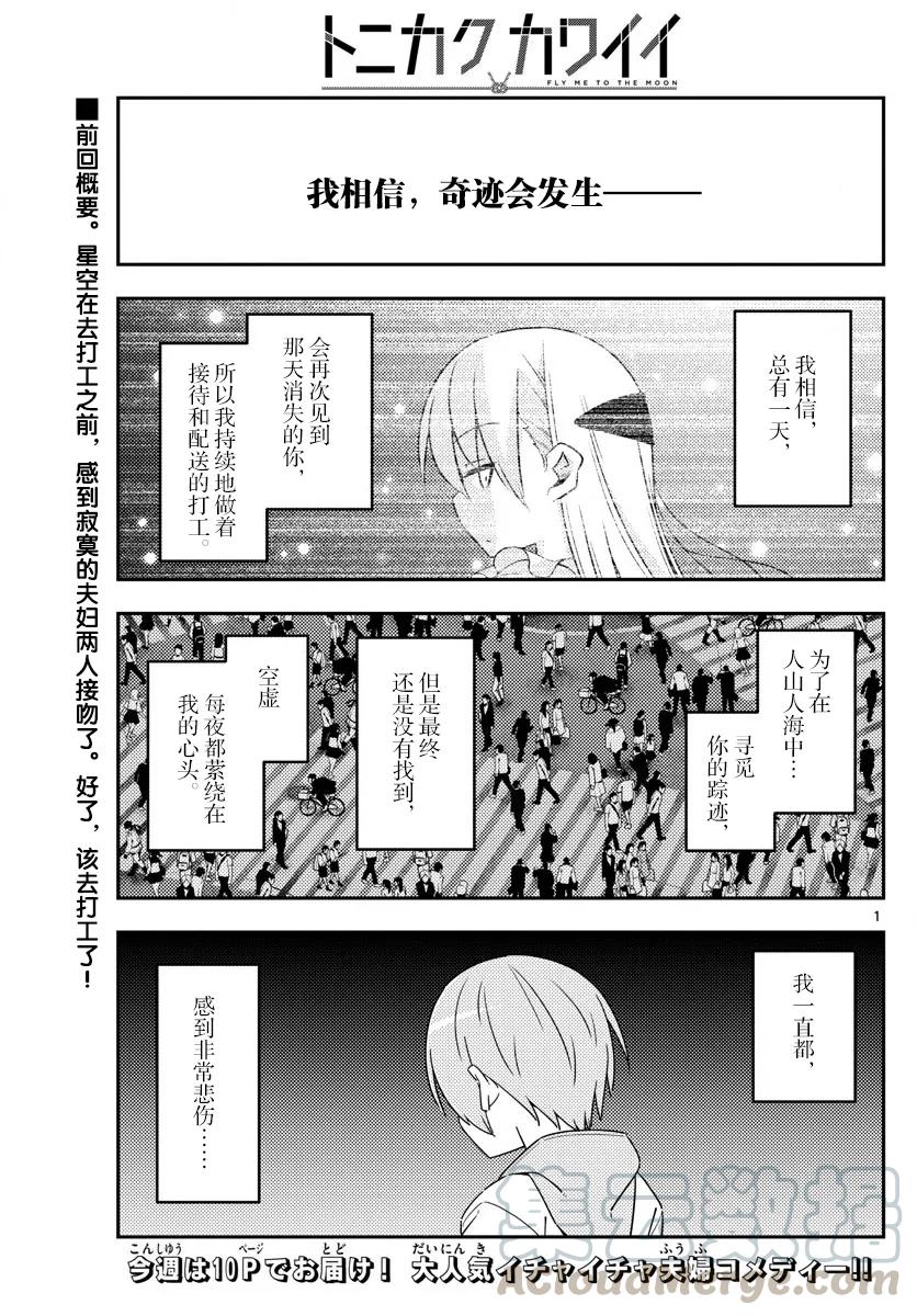 总之就是非常可爱韩漫全集-17 如果能一边听小泽健的《相爱相生》一边看这部漫画，我会很开心的无删减无遮挡章节图片 