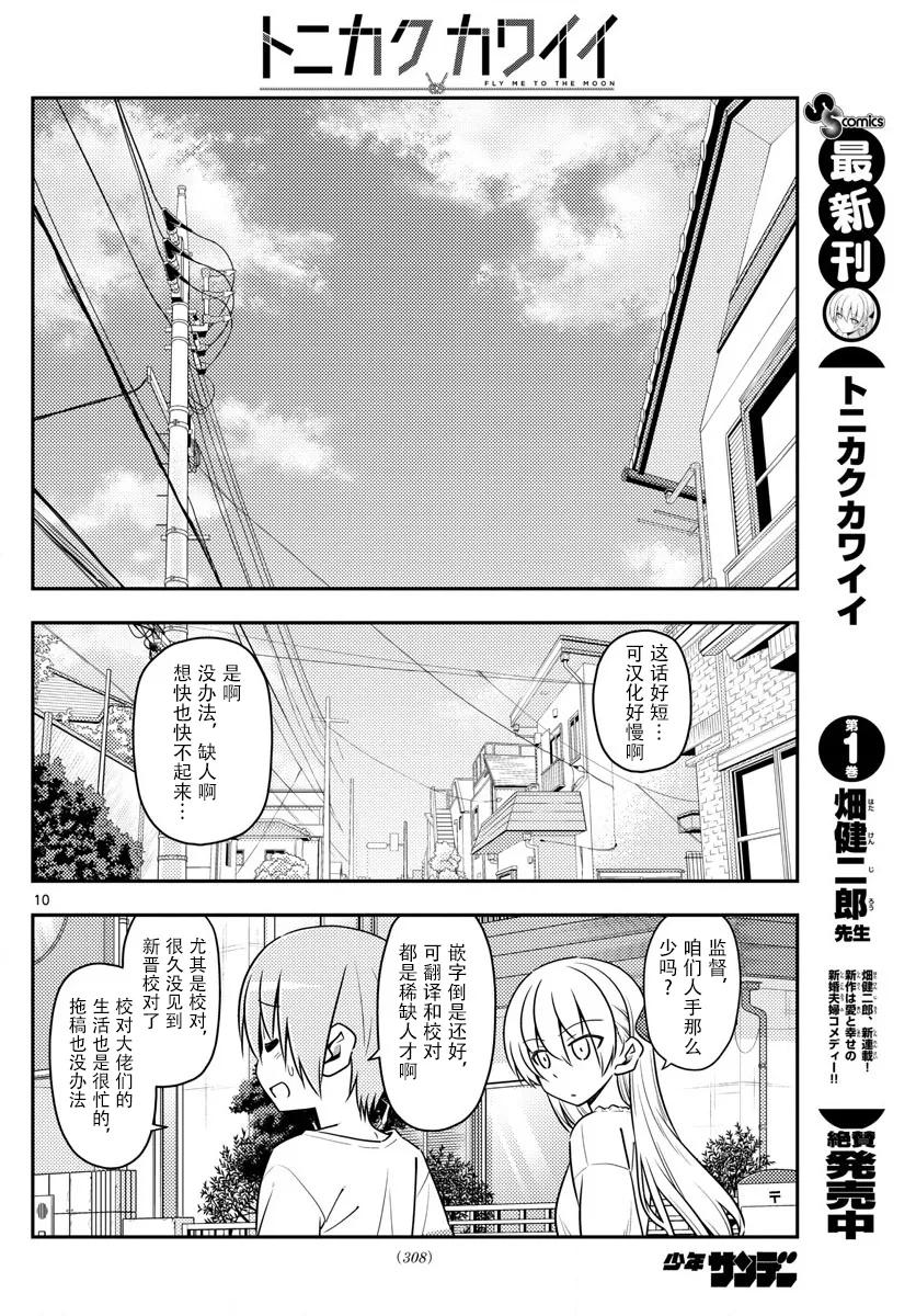 总之就是非常可爱韩漫全集-17 如果能一边听小泽健的《相爱相生》一边看这部漫画，我会很开心的无删减无遮挡章节图片 
