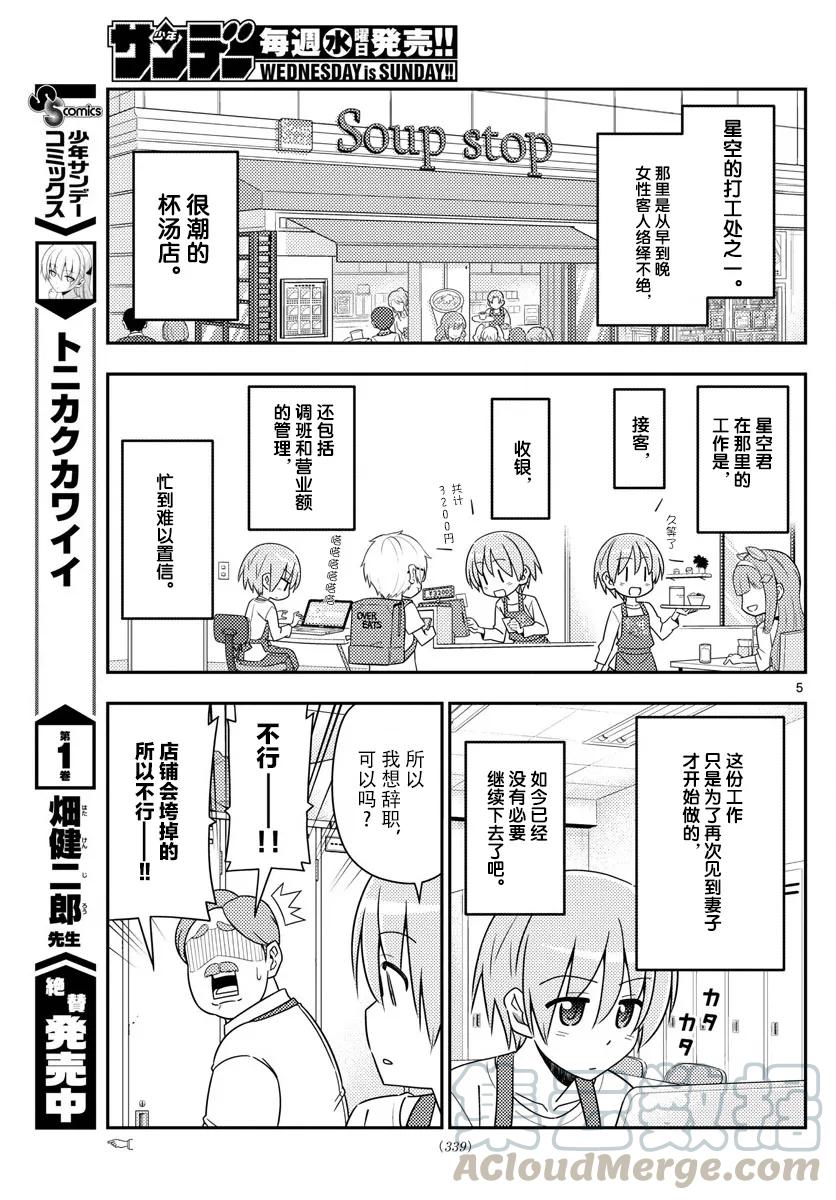 总之就是非常可爱韩漫全集-17 如果能一边听小泽健的《相爱相生》一边看这部漫画，我会很开心的无删减无遮挡章节图片 