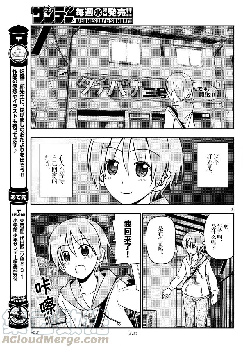 总之就是非常可爱韩漫全集-17 如果能一边听小泽健的《相爱相生》一边看这部漫画，我会很开心的无删减无遮挡章节图片 