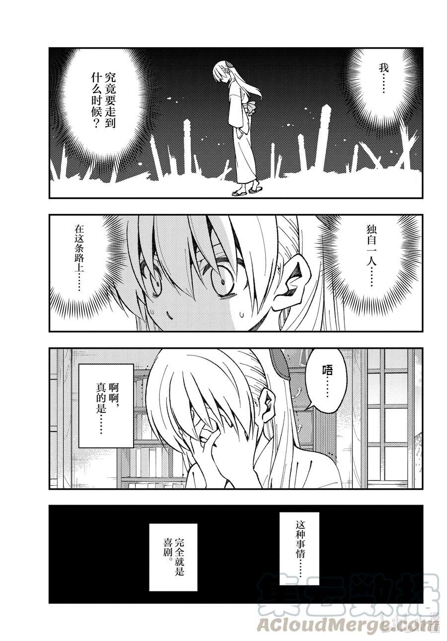 总之就是非常可爱韩漫全集-155 第155话“梦的终结”无删减无遮挡章节图片 