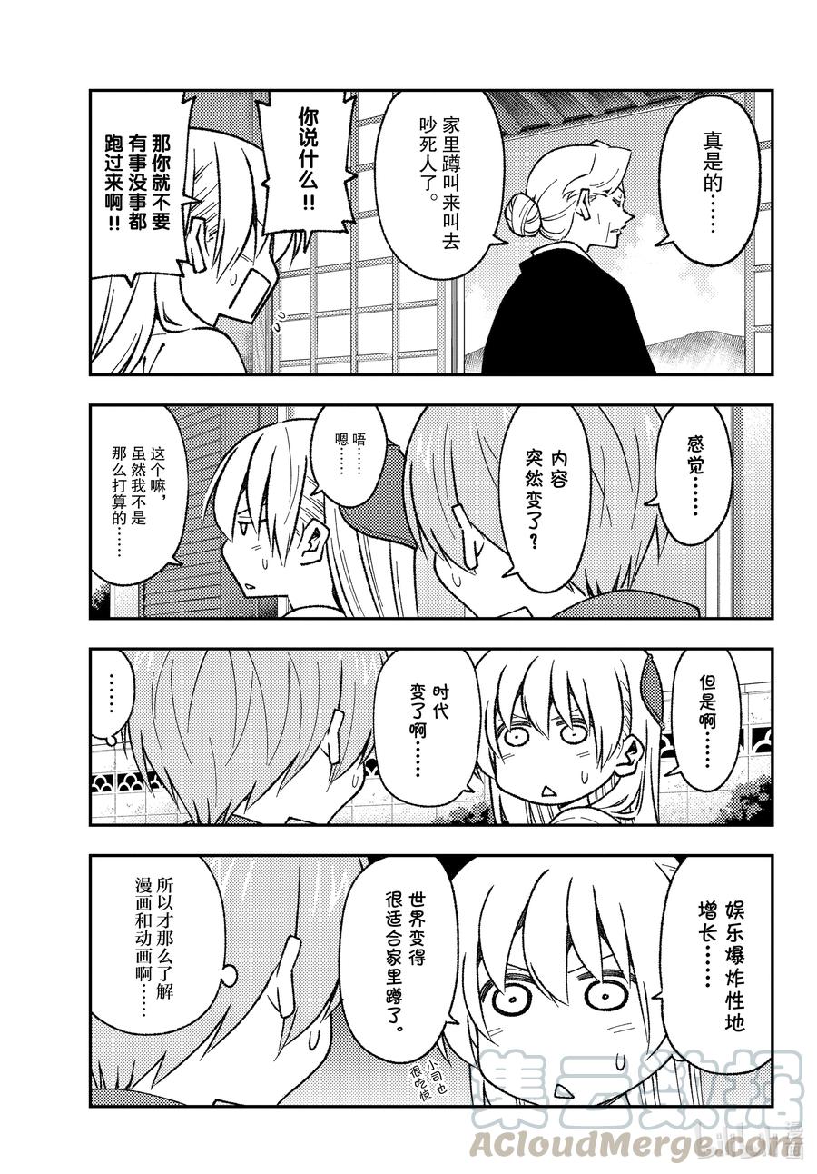 总之就是非常可爱韩漫全集-155 第155话“梦的终结”无删减无遮挡章节图片 