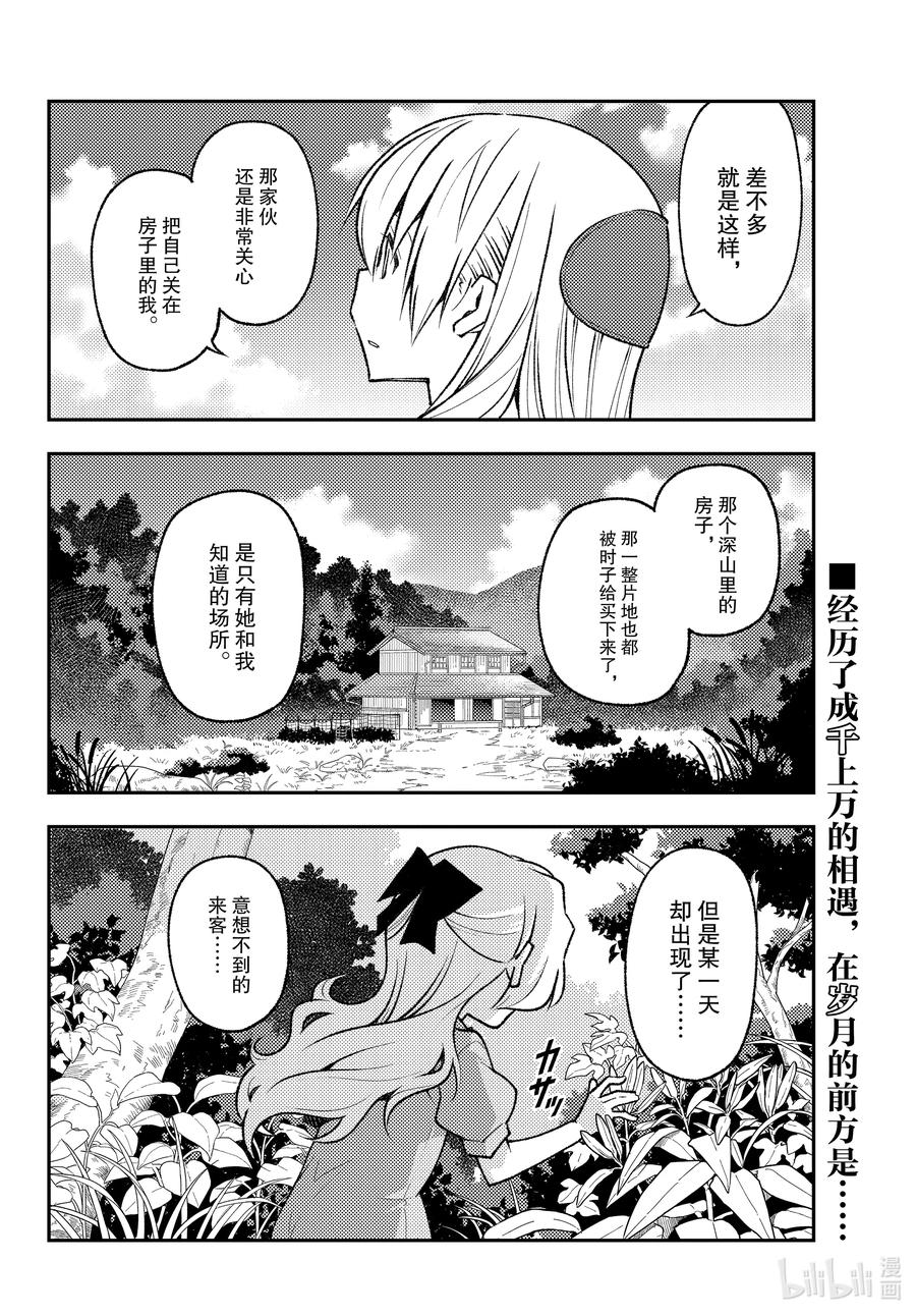 总之就是非常可爱韩漫全集-155 第155话“梦的终结”无删减无遮挡章节图片 