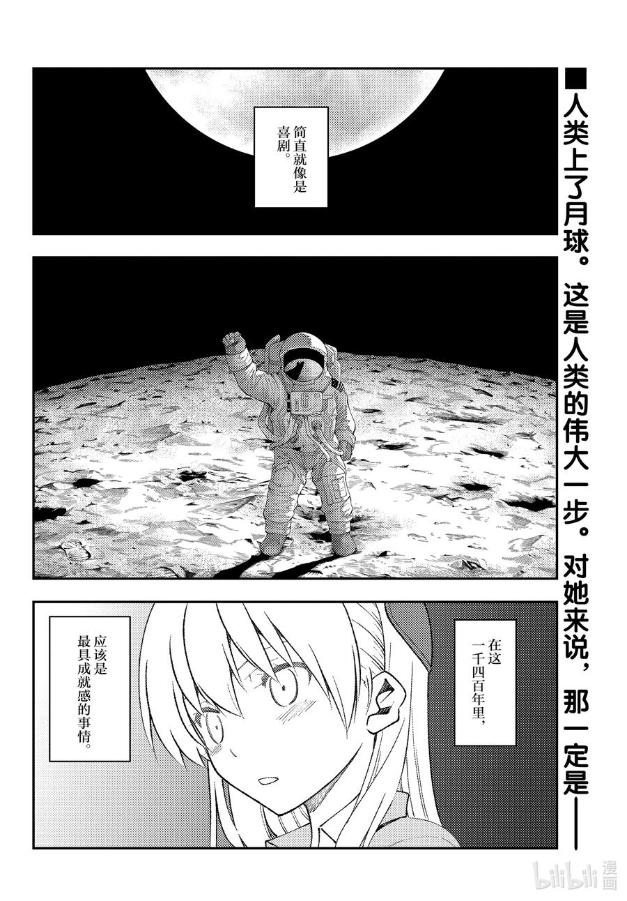 总之就是非常可爱韩漫全集-155 第155话“梦的终结”无删减无遮挡章节图片 