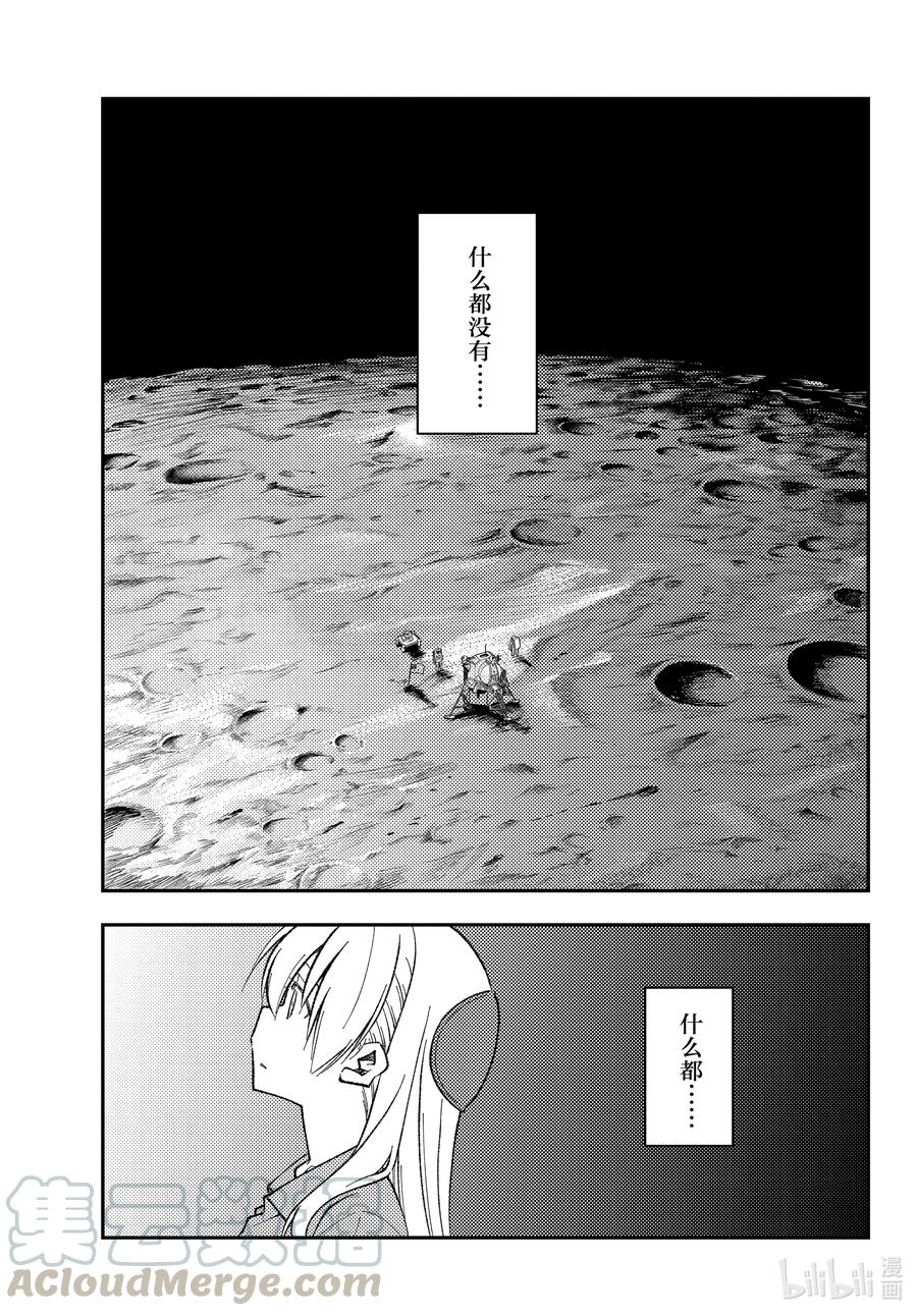 总之就是非常可爱韩漫全集-155 第155话“梦的终结”无删减无遮挡章节图片 
