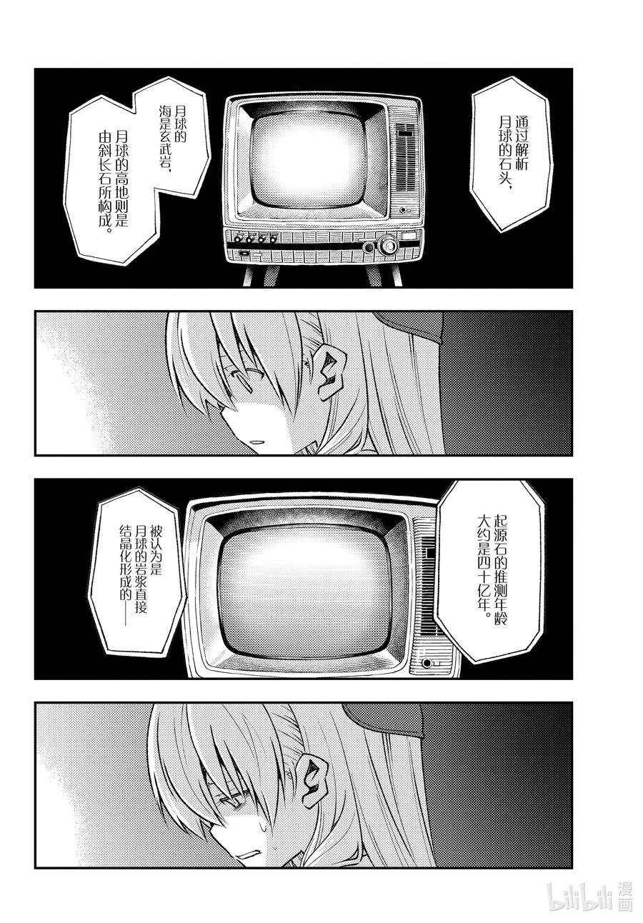 总之就是非常可爱韩漫全集-155 第155话“梦的终结”无删减无遮挡章节图片 