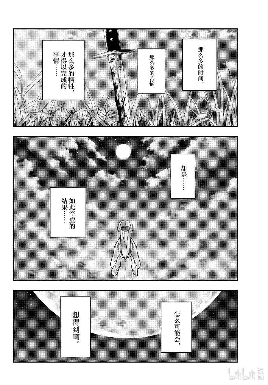 总之就是非常可爱韩漫全集-155 第155话“梦的终结”无删减无遮挡章节图片 