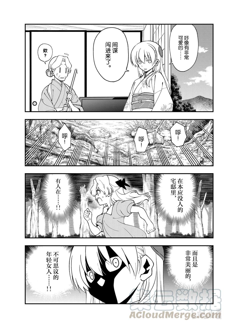 总之就是非常可爱韩漫全集-156 第156话“光阴”无删减无遮挡章节图片 