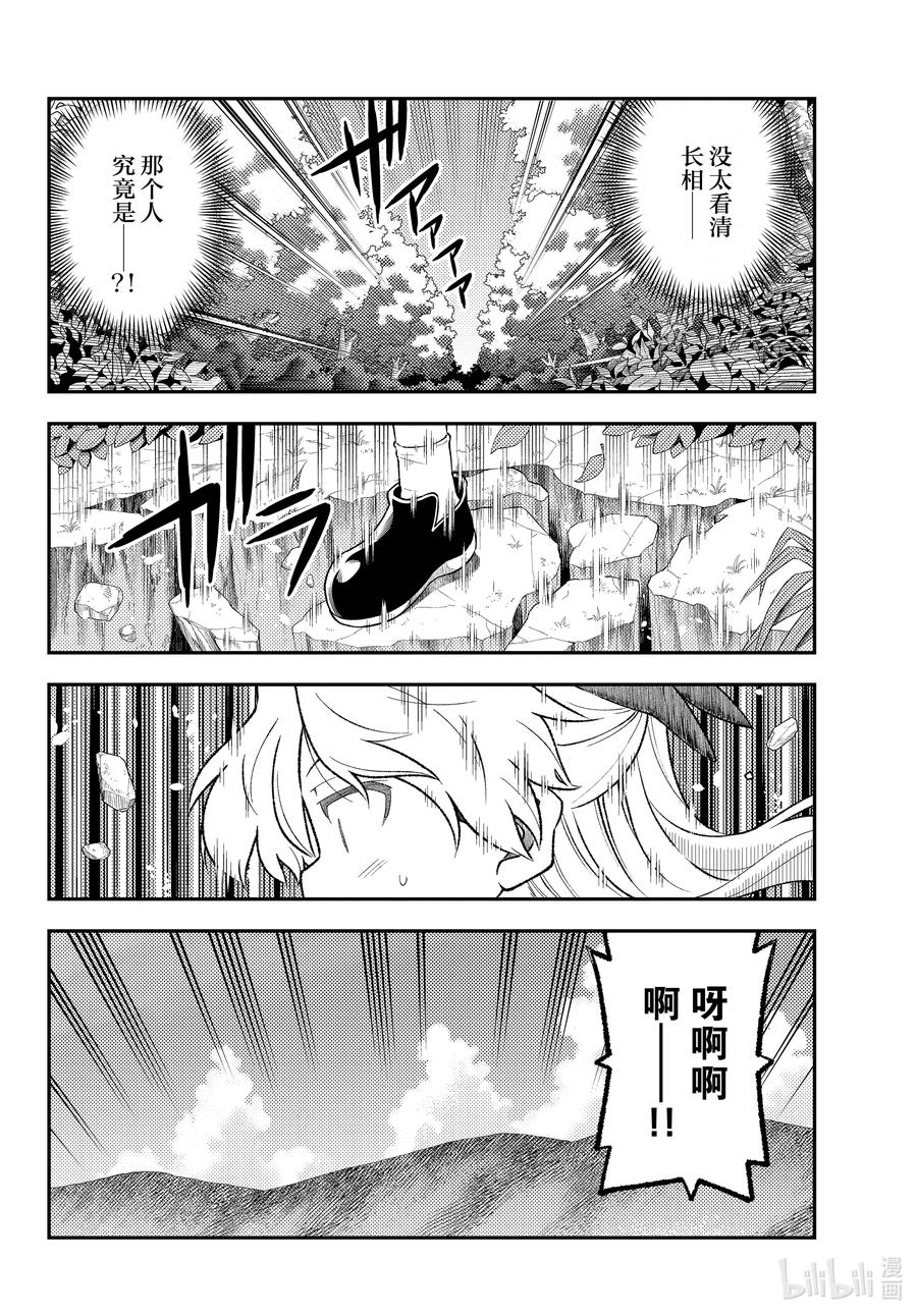总之就是非常可爱韩漫全集-156 第156话“光阴”无删减无遮挡章节图片 