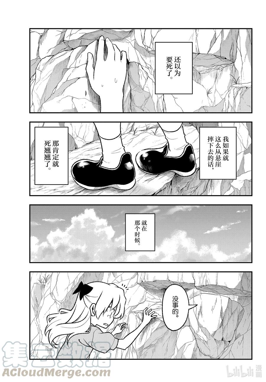 总之就是非常可爱韩漫全集-156 第156话“光阴”无删减无遮挡章节图片 