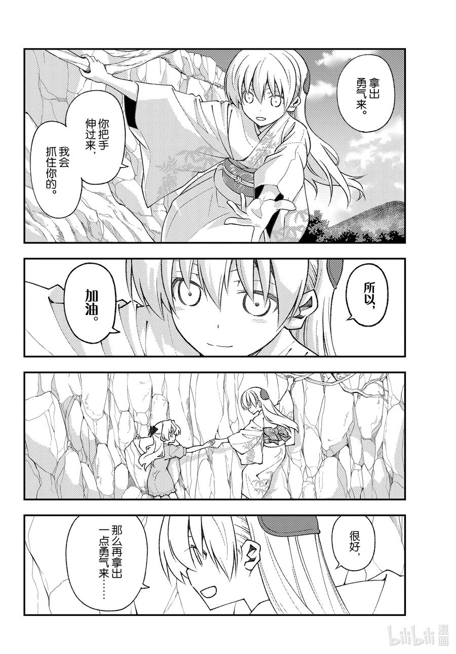 总之就是非常可爱韩漫全集-156 第156话“光阴”无删减无遮挡章节图片 