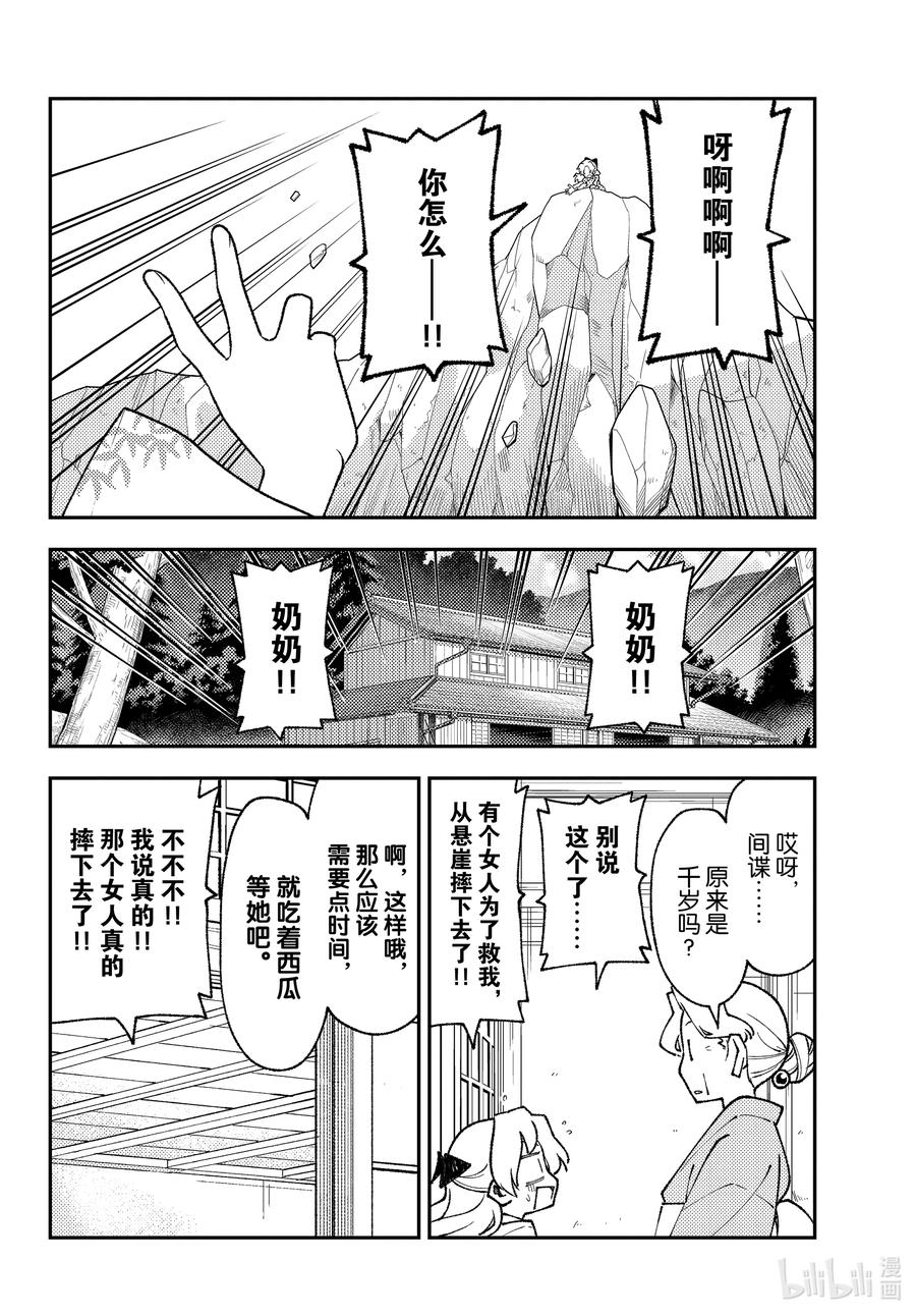总之就是非常可爱韩漫全集-156 第156话“光阴”无删减无遮挡章节图片 