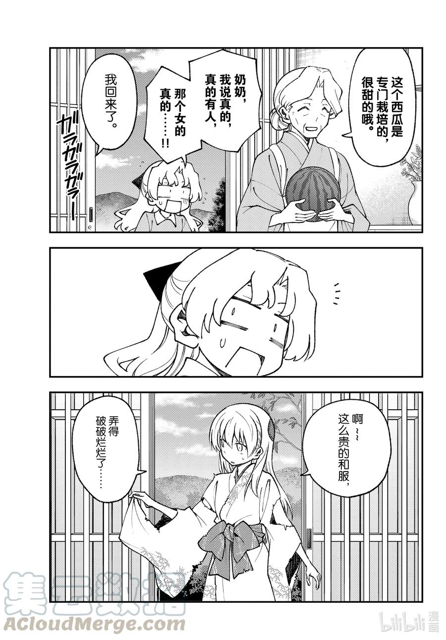总之就是非常可爱韩漫全集-156 第156话“光阴”无删减无遮挡章节图片 